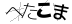 CAPTCHA